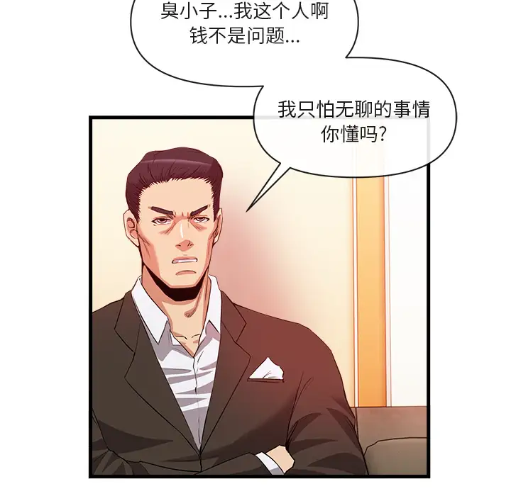 去幸岛第33话