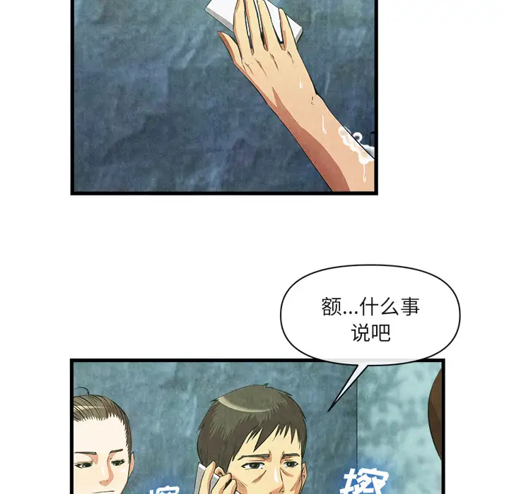 去幸岛第33话