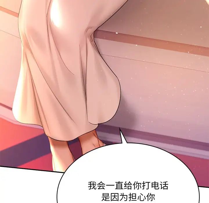 爱的游乐园第7話