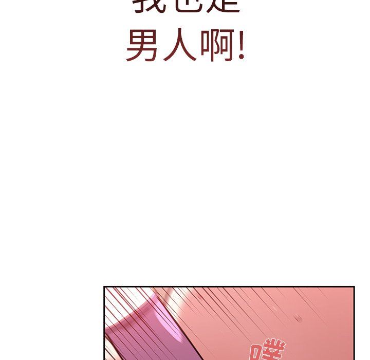 调教开关第18话