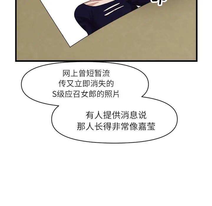 去幸岛第34话