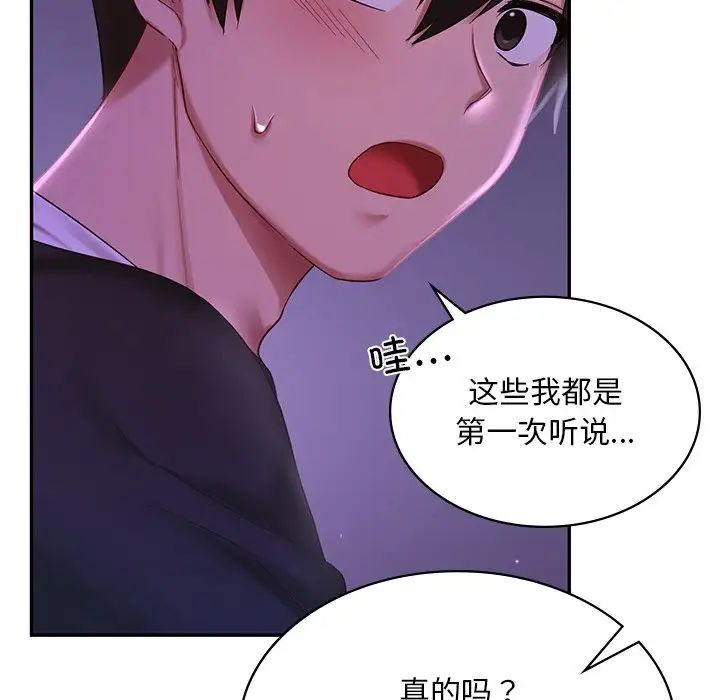 爱的游乐园第7话
