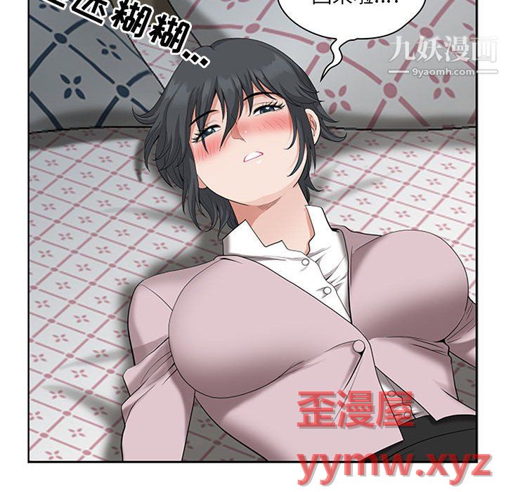 我老公是双胞胎第11话