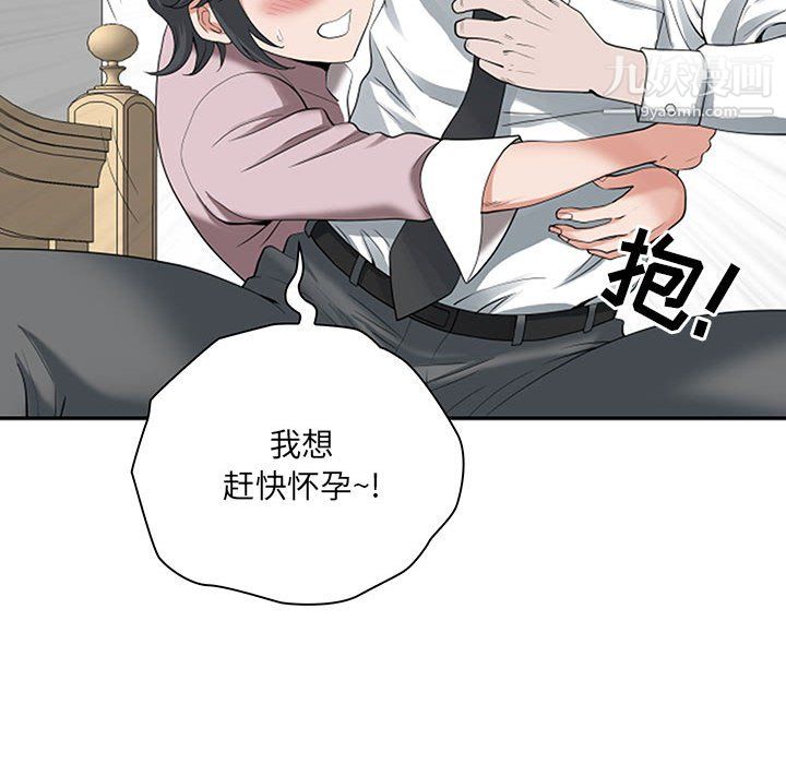 我老公是双胞胎第11话