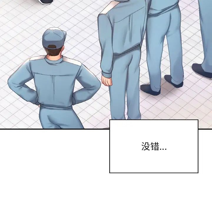 爱的游乐园第8话