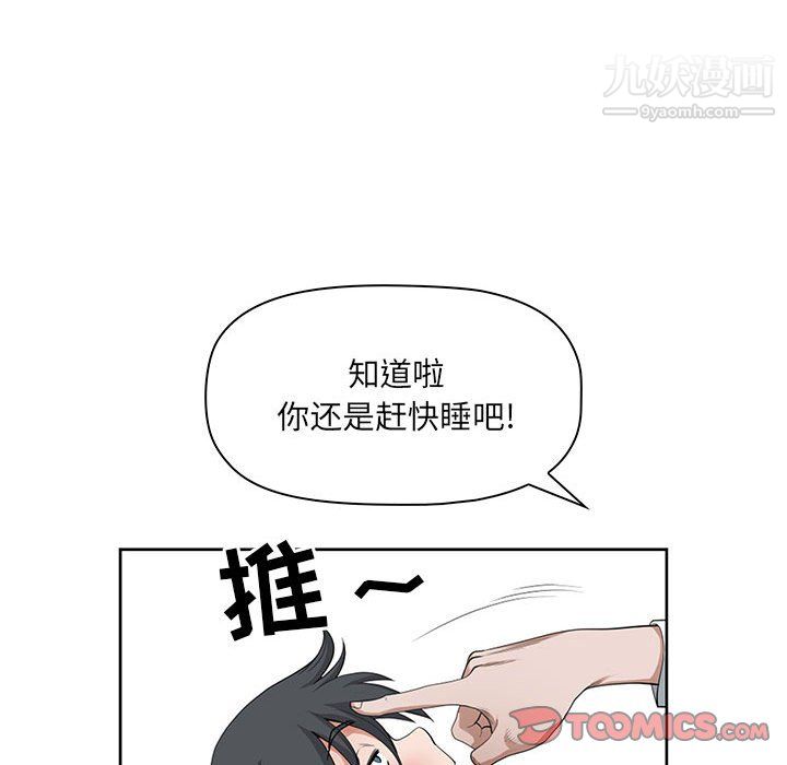 我老公是双胞胎第11话