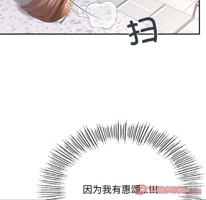 爱的游乐园第8话