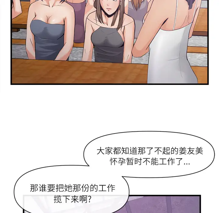 去幸岛第35话