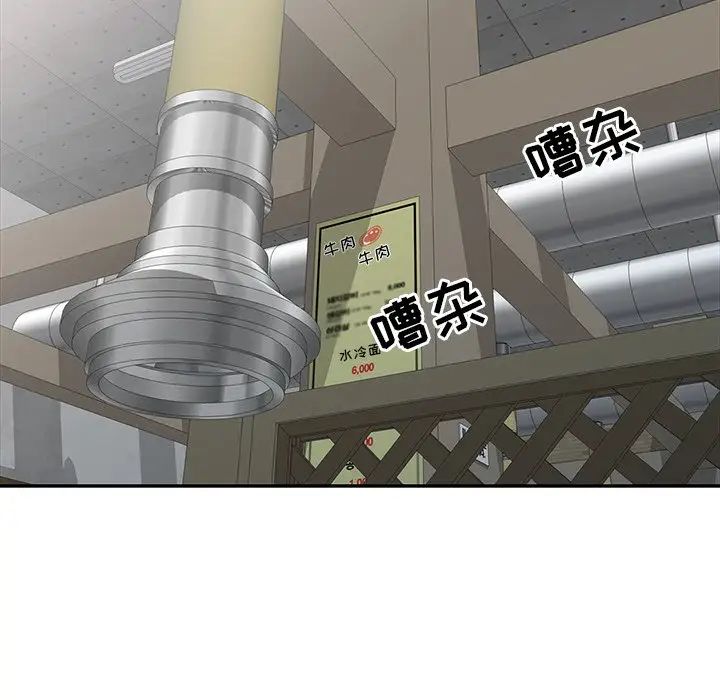 娜娜變身記第19话