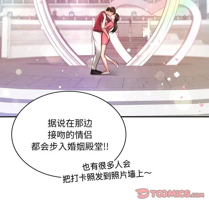 爱的游乐园第8话