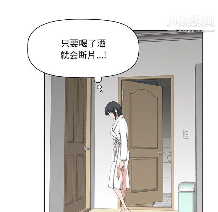我老公是雙胞胎第11話