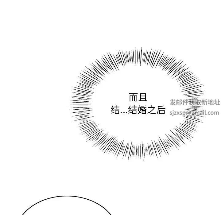 爱的游乐园第8話