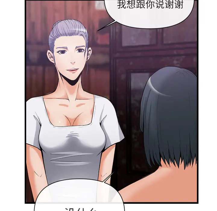 去幸岛第35话