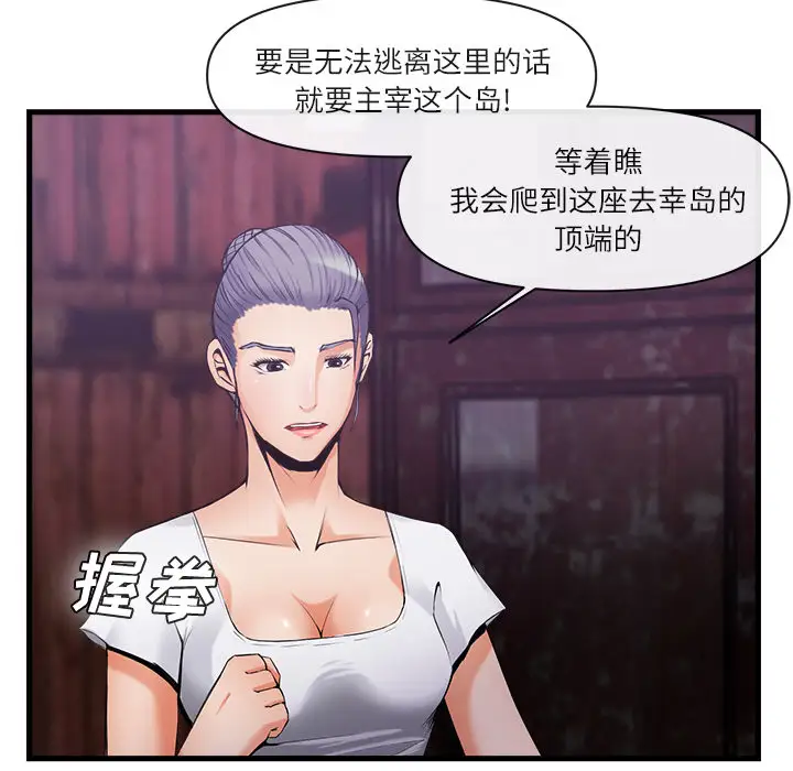 去幸岛第35话