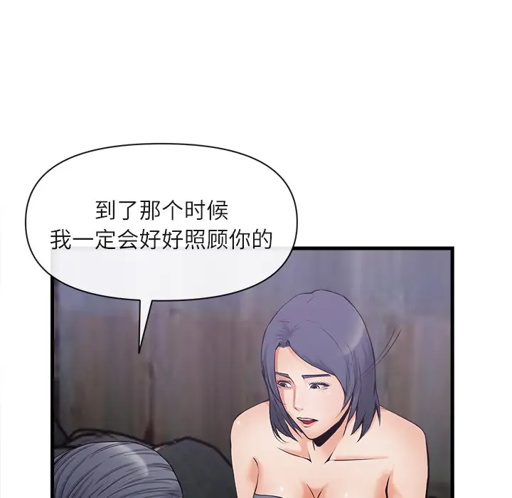 去幸岛第35话