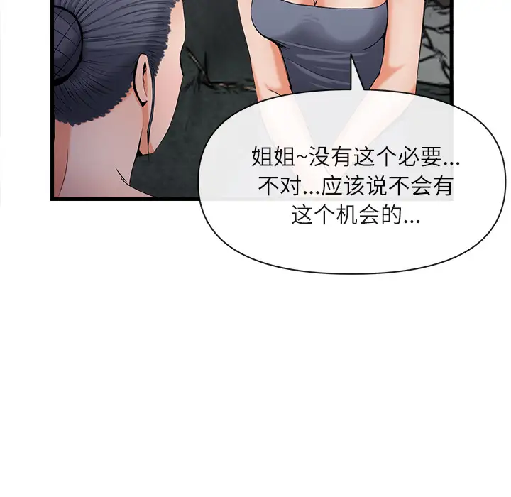 去幸岛第35话