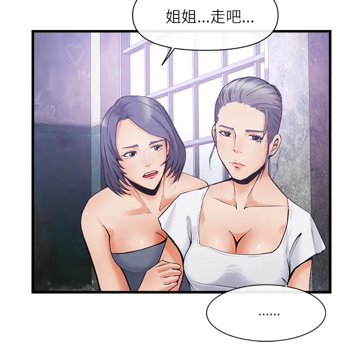 去幸岛第35话