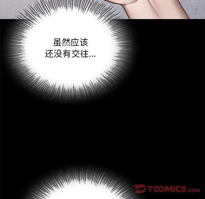 爱的游乐园第8话