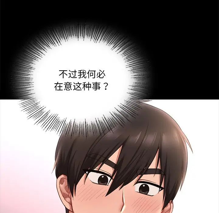 爱的游乐园第8话