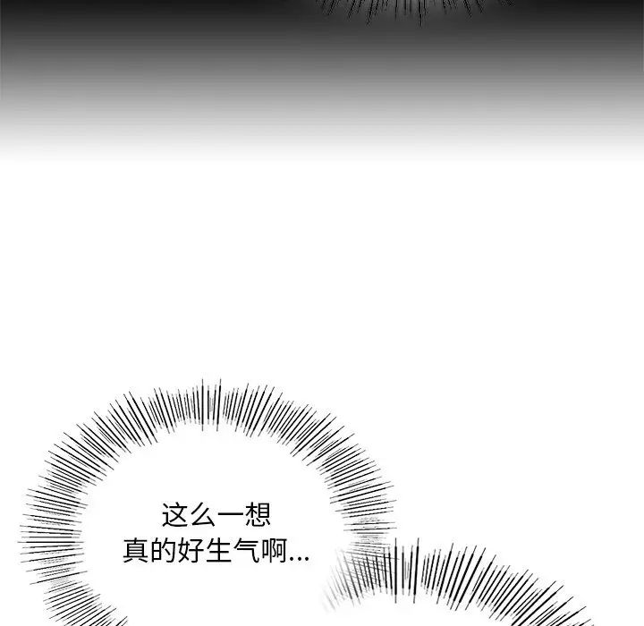 爱的游乐园第8話