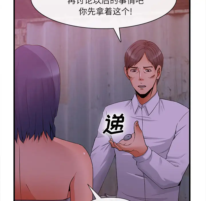 去幸岛第36话