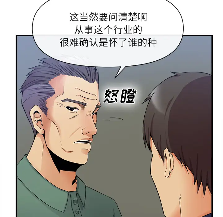 去幸岛第36话