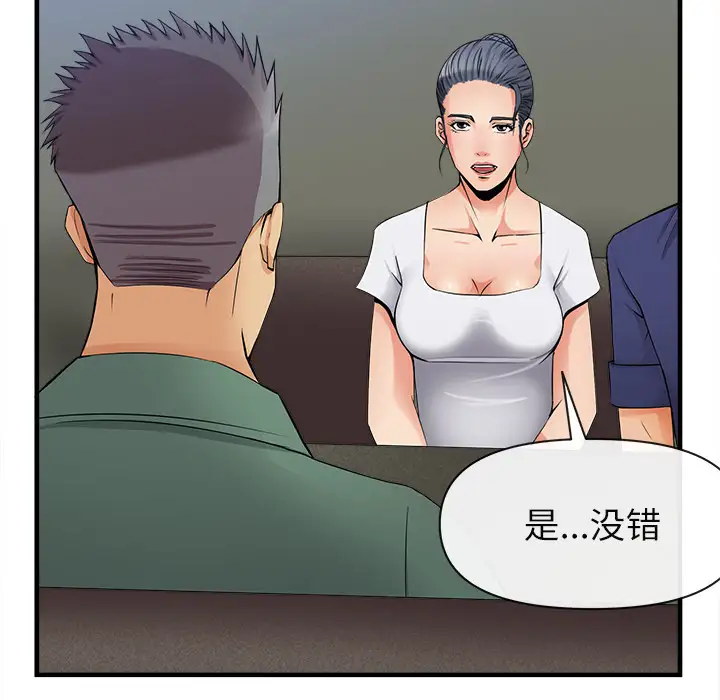 去幸岛第36话