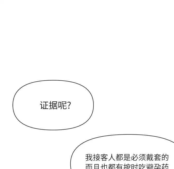 去幸岛第36话