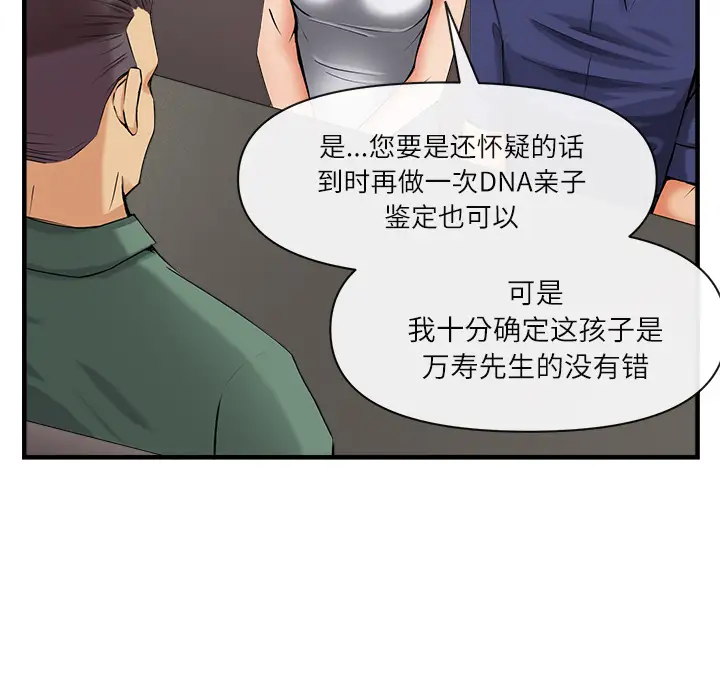 去幸岛第36话