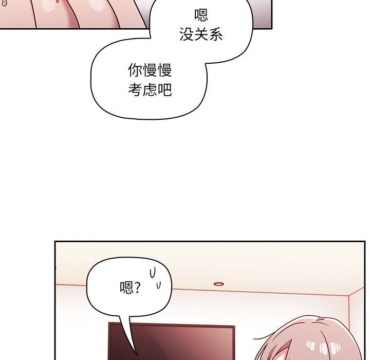 調教開關第19話