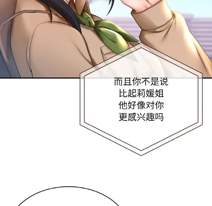 爱的游乐园第9话