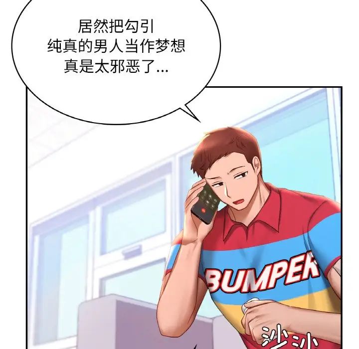 爱的游乐园第9话