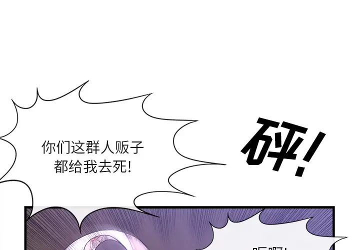 去幸岛第37话