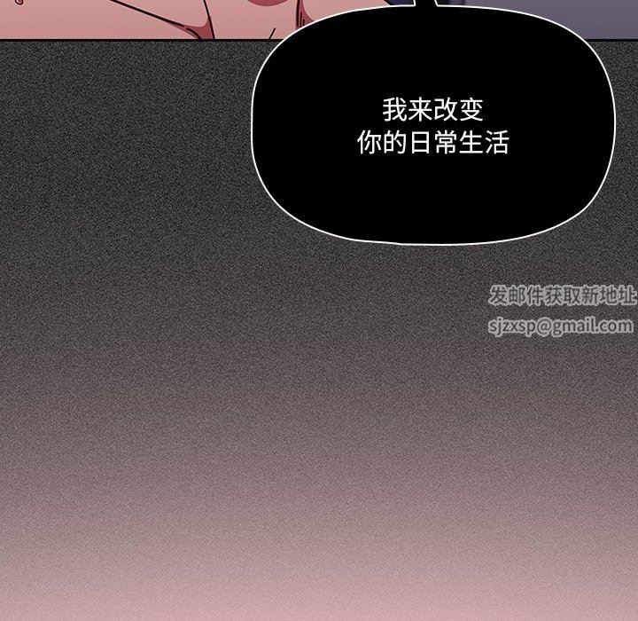 調教開關第19話