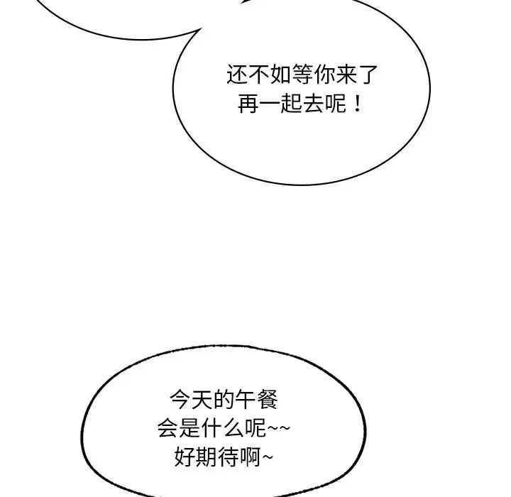 爱的游乐园第9话
