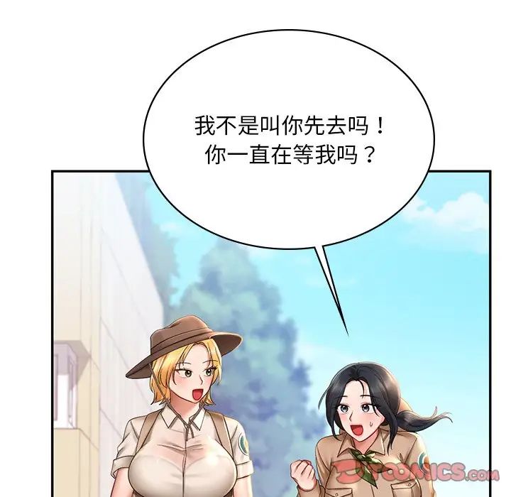 爱的游乐园第9话