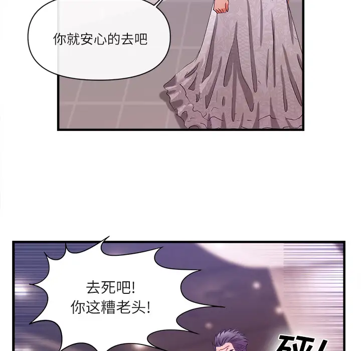 去幸岛第37话