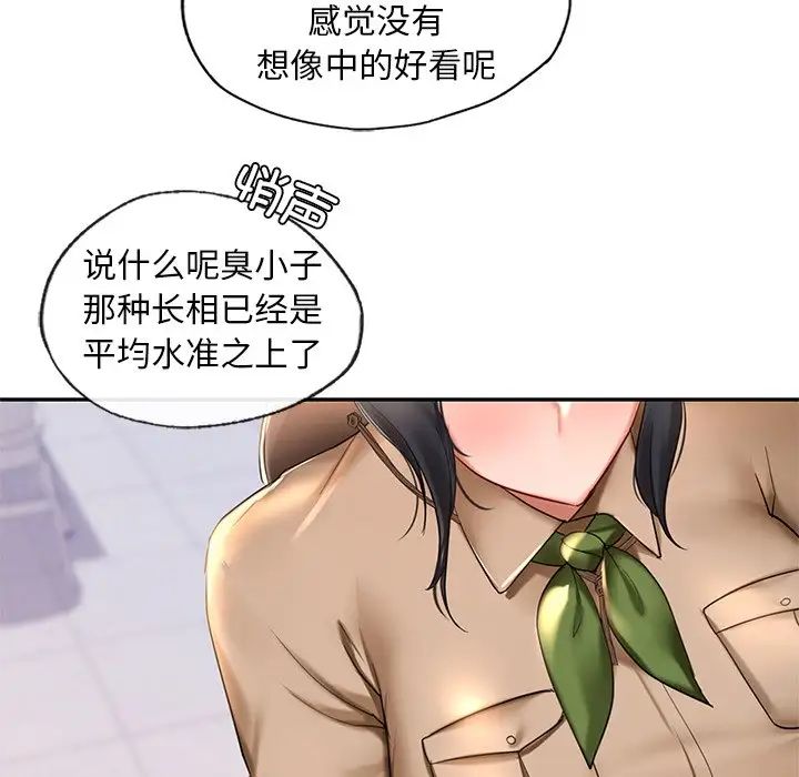 爱的游乐园第9话