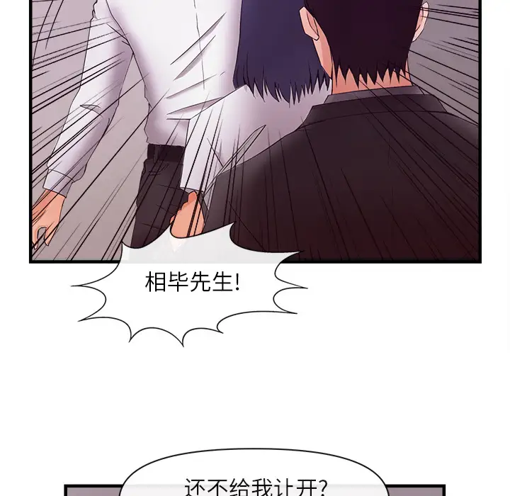 去幸岛第37话