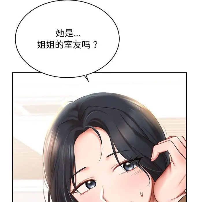 爱的游乐园第9话