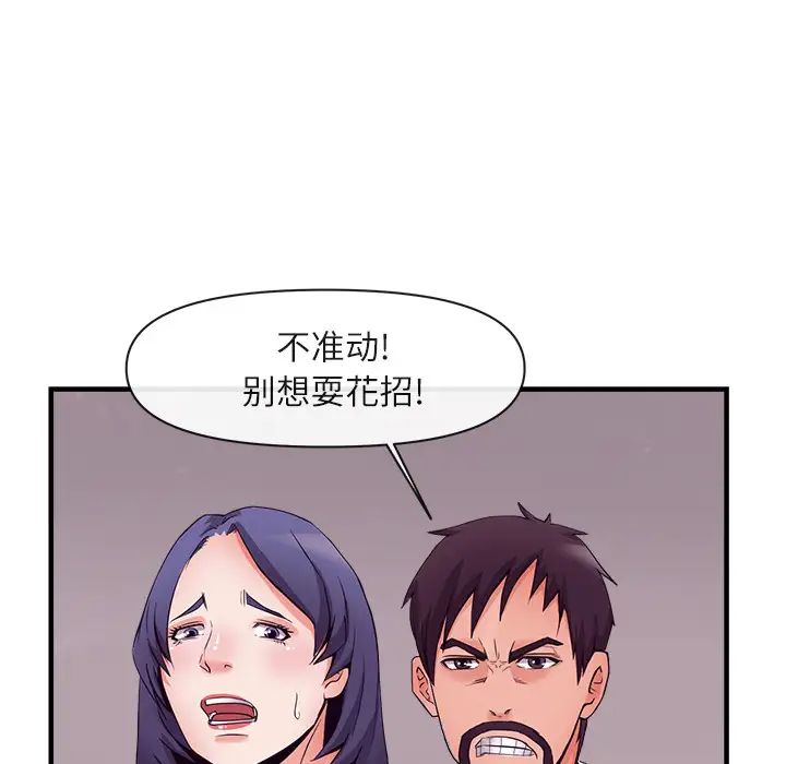 去幸岛第37话