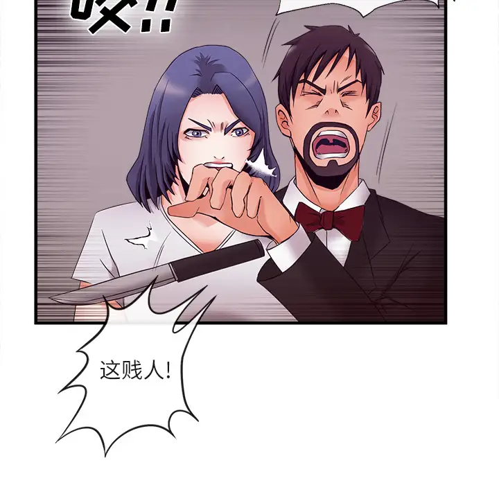 去幸岛第37话