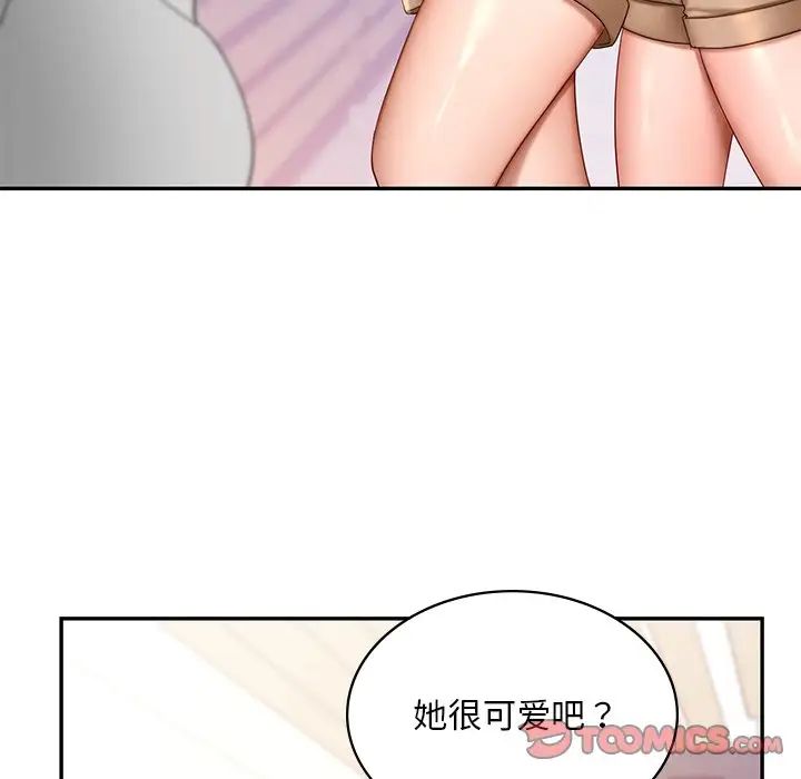 爱的游乐园第9话