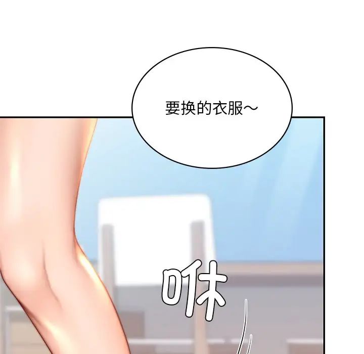 爱的游乐园第9话