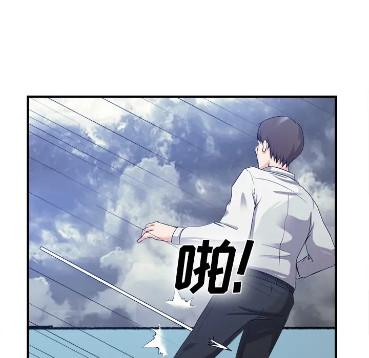 去幸岛第37话