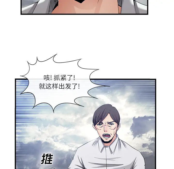 去幸岛第37话