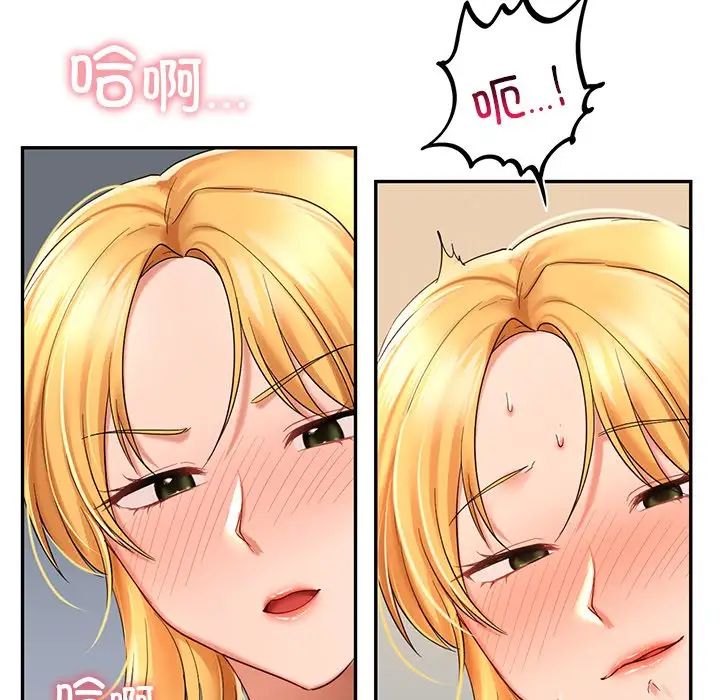 爱的游乐园第9话