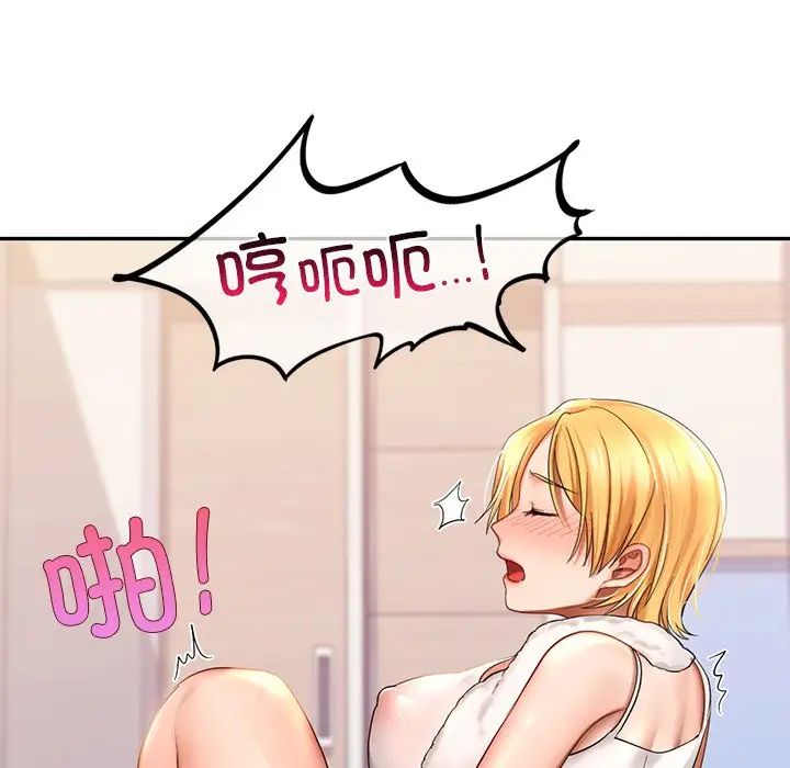 爱的游乐园第9话
