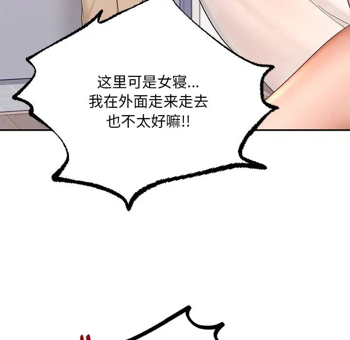 爱的游乐园第9话
