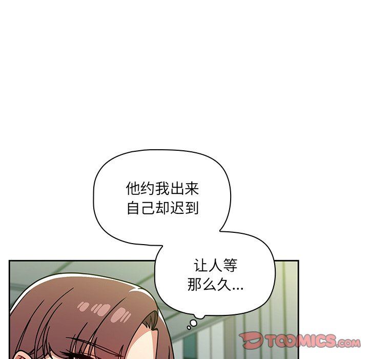 調教開關第20話